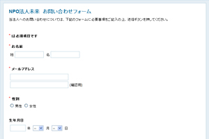 ���₢���킹�t�H�[��