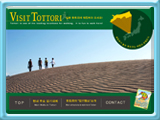 VISIT TOTTORI