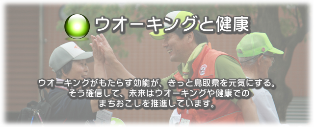 �E�I�[�L���O�ƌ��N